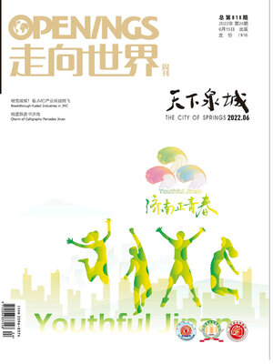 cover image of 走向世界2022年第24期
